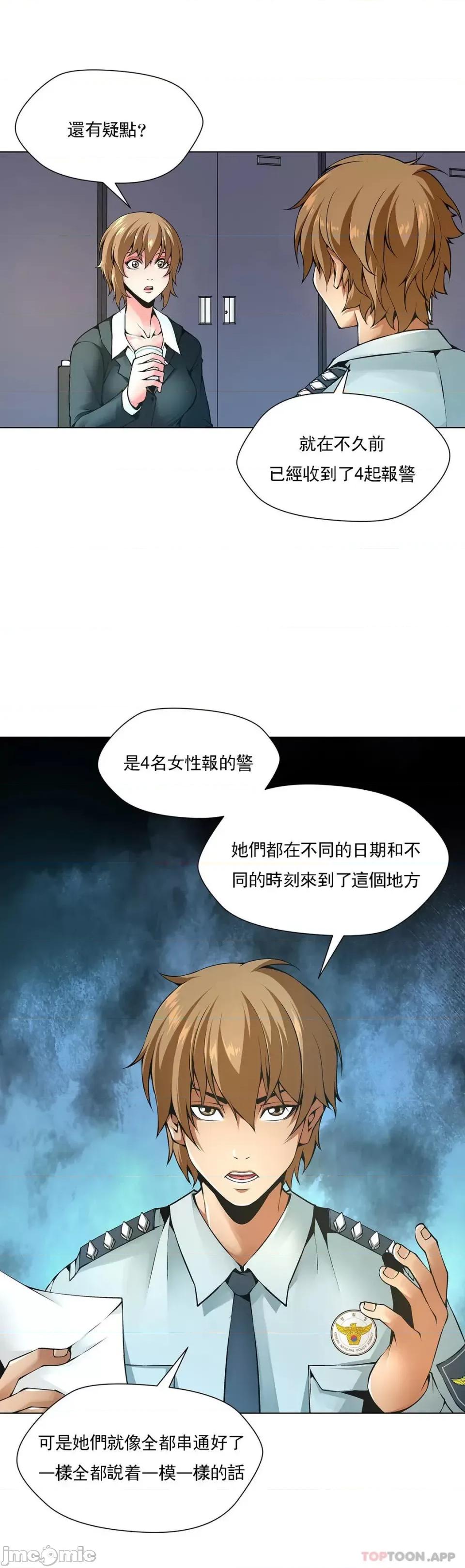 奴隶双生子 奴隶-第63话 第3页