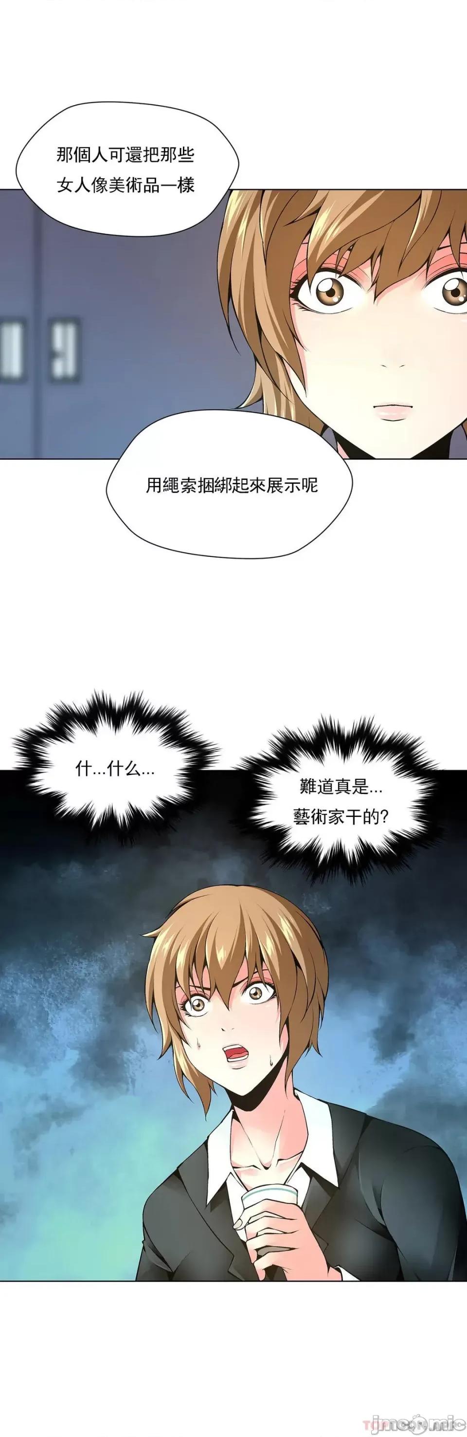 奴隶双生子 奴隶-第63话 第6页