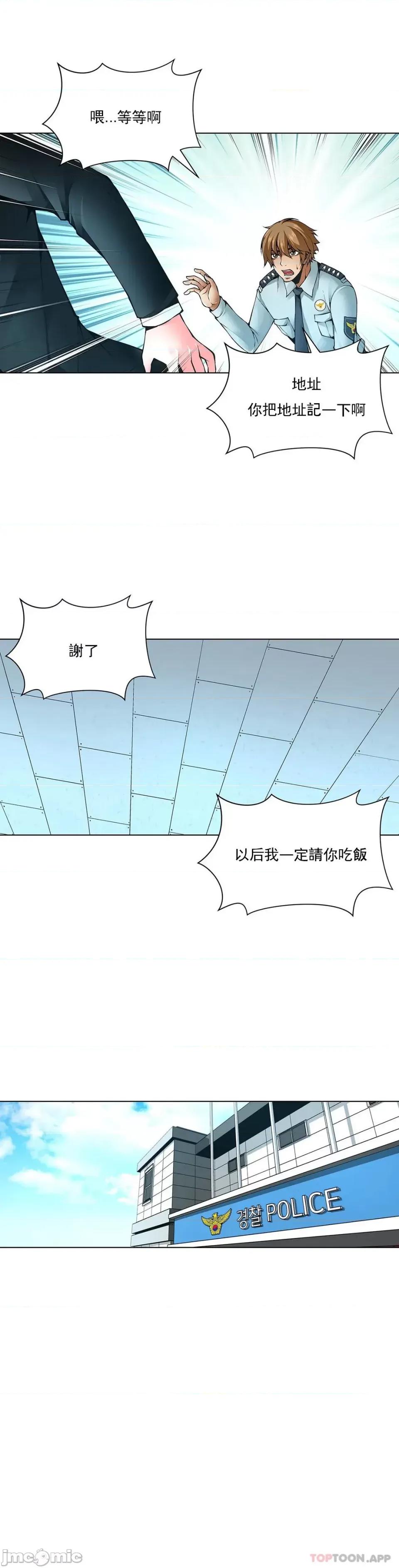 奴隶双生子 奴隶-第63话 第10页