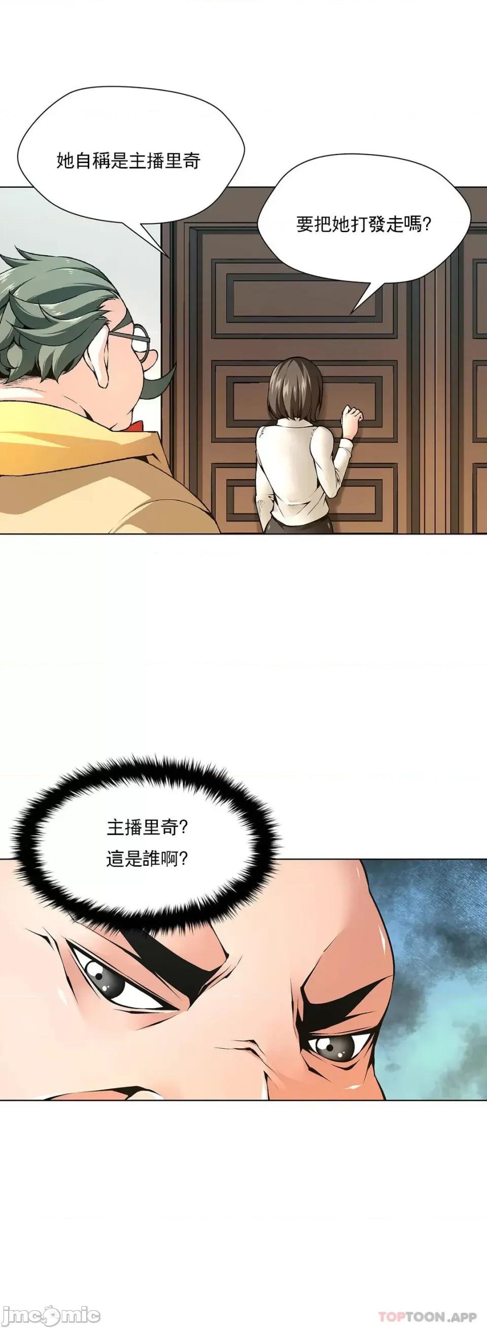 奴隶双生子 奴隶-第63话 第17页