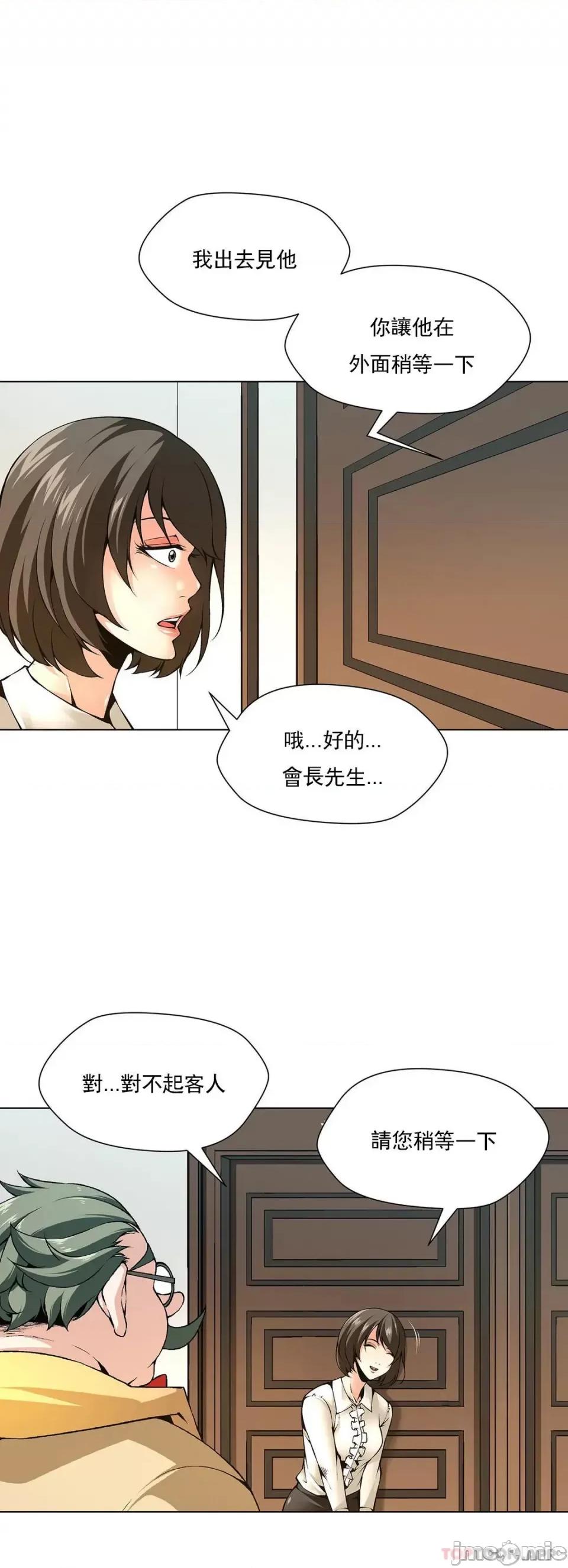 奴隶双生子 奴隶-第63话 第18页