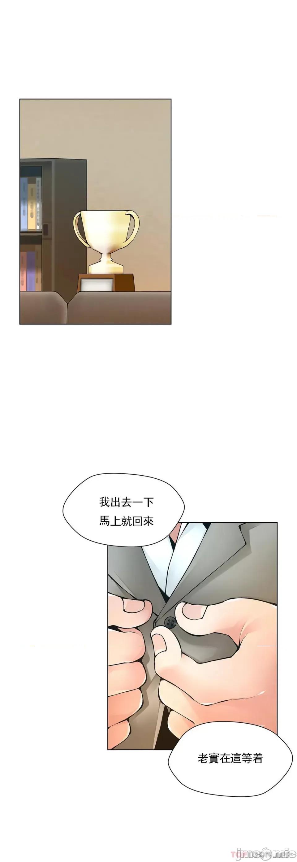 奴隶双生子 奴隶-第63话 第20页