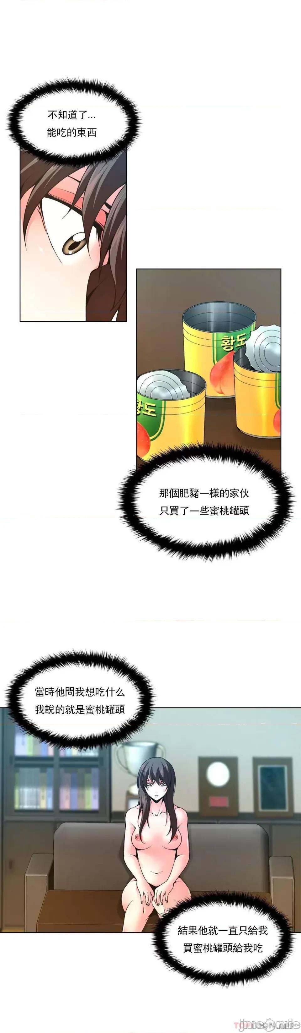 奴隶双生子 奴隶 第3页