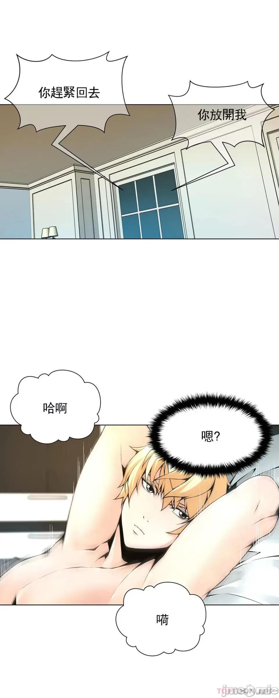 奴隶双生子 奴隶-第70话 第4页