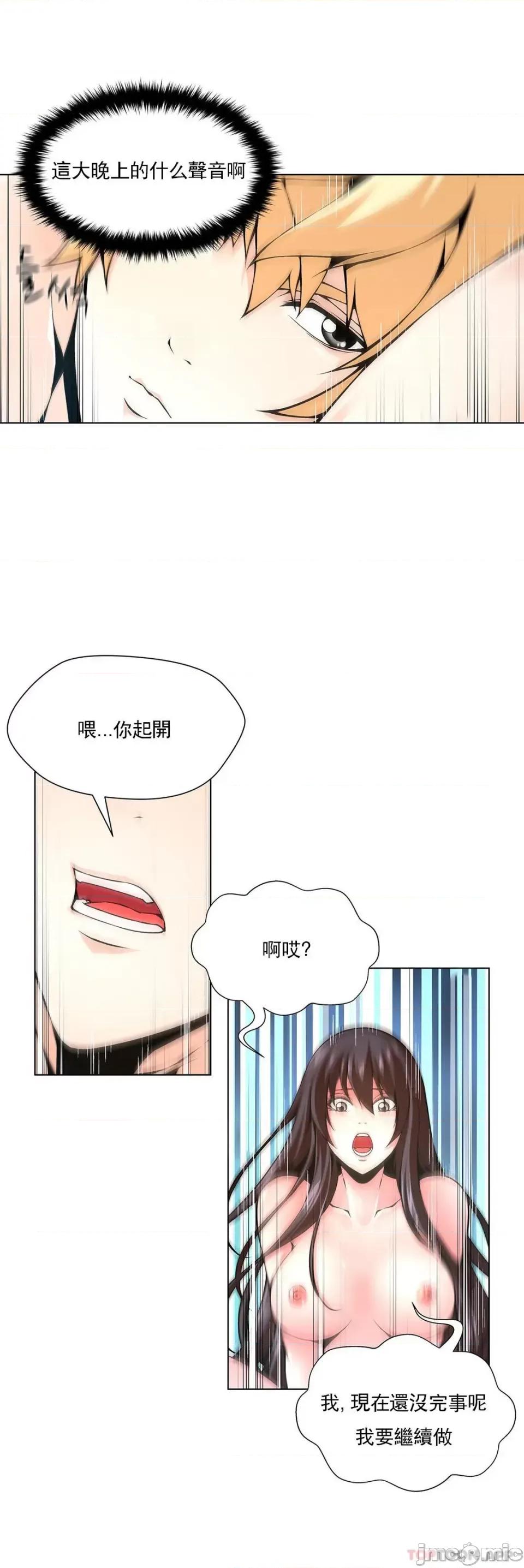 奴隶双生子 奴隶-第70话 第5页