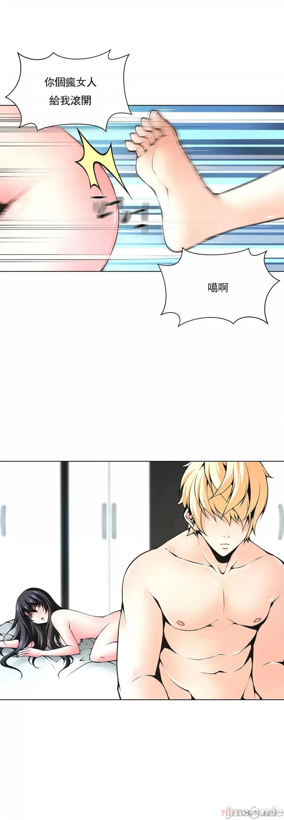 奴隶双生子 奴隶-第70话 第6页
