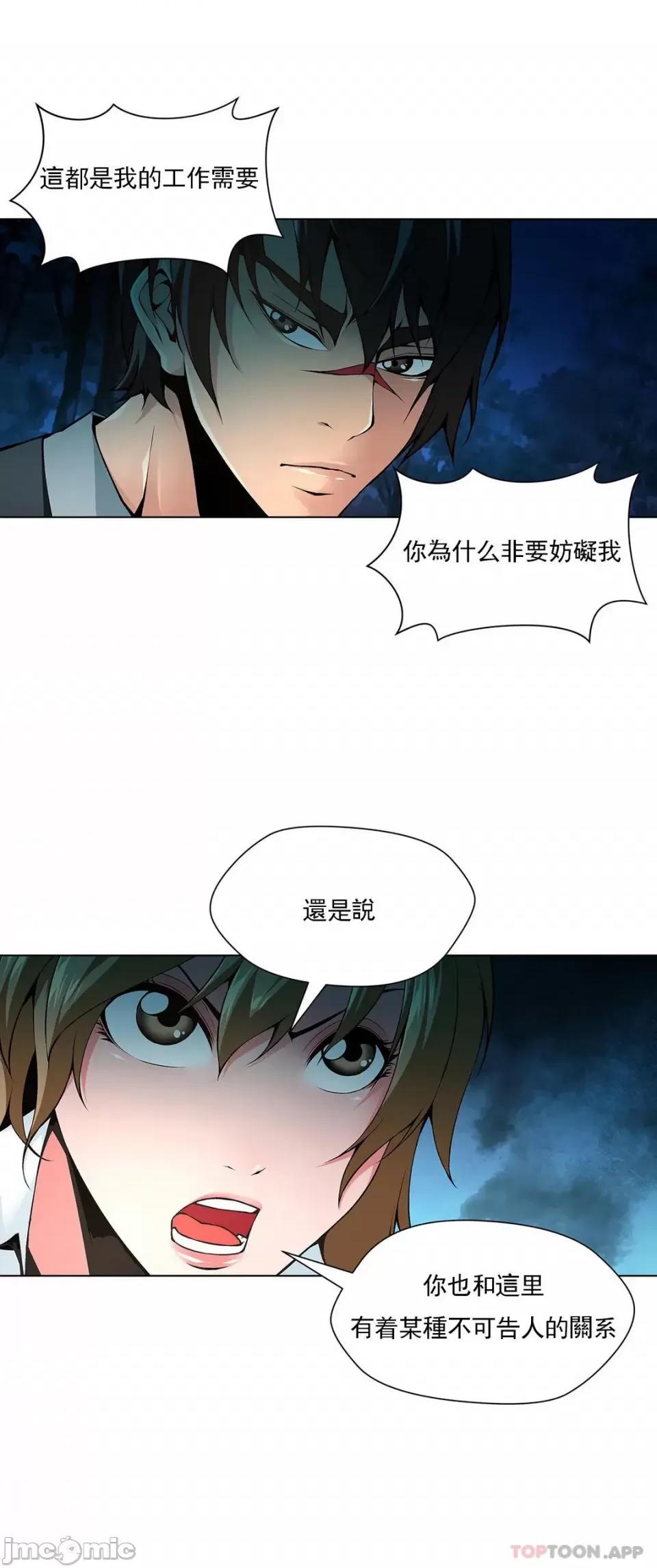 奴隶双生子 奴隶-第70话 第13页