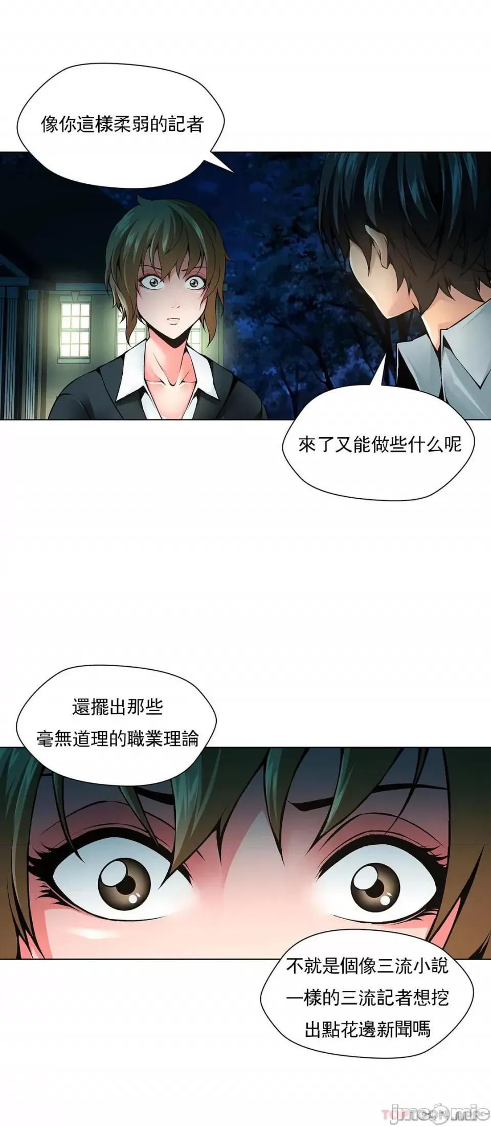 奴隶双生子 奴隶-第70话 第15页