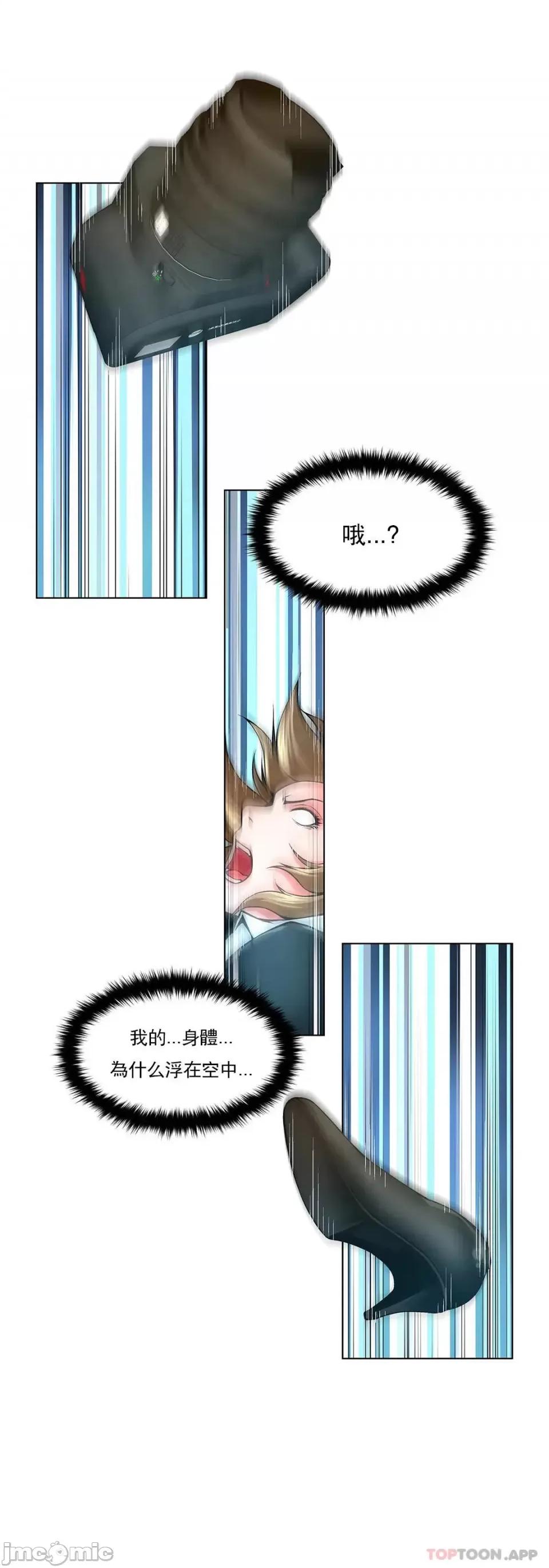奴隶双生子 奴隶-第71话 第4页