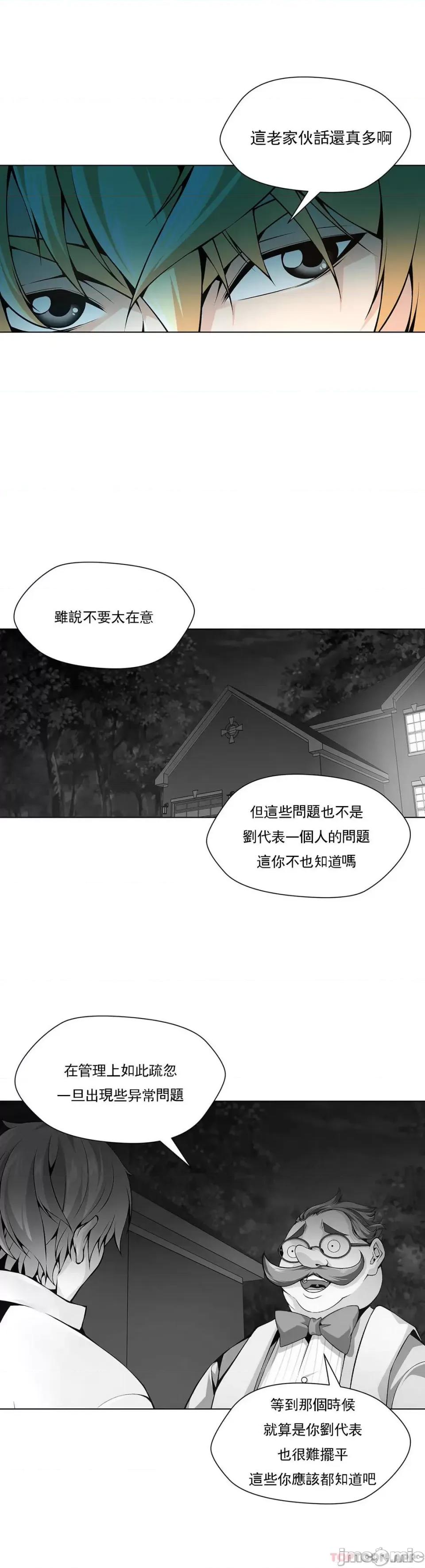 奴隶双生子 奴隶-第73话 第2页