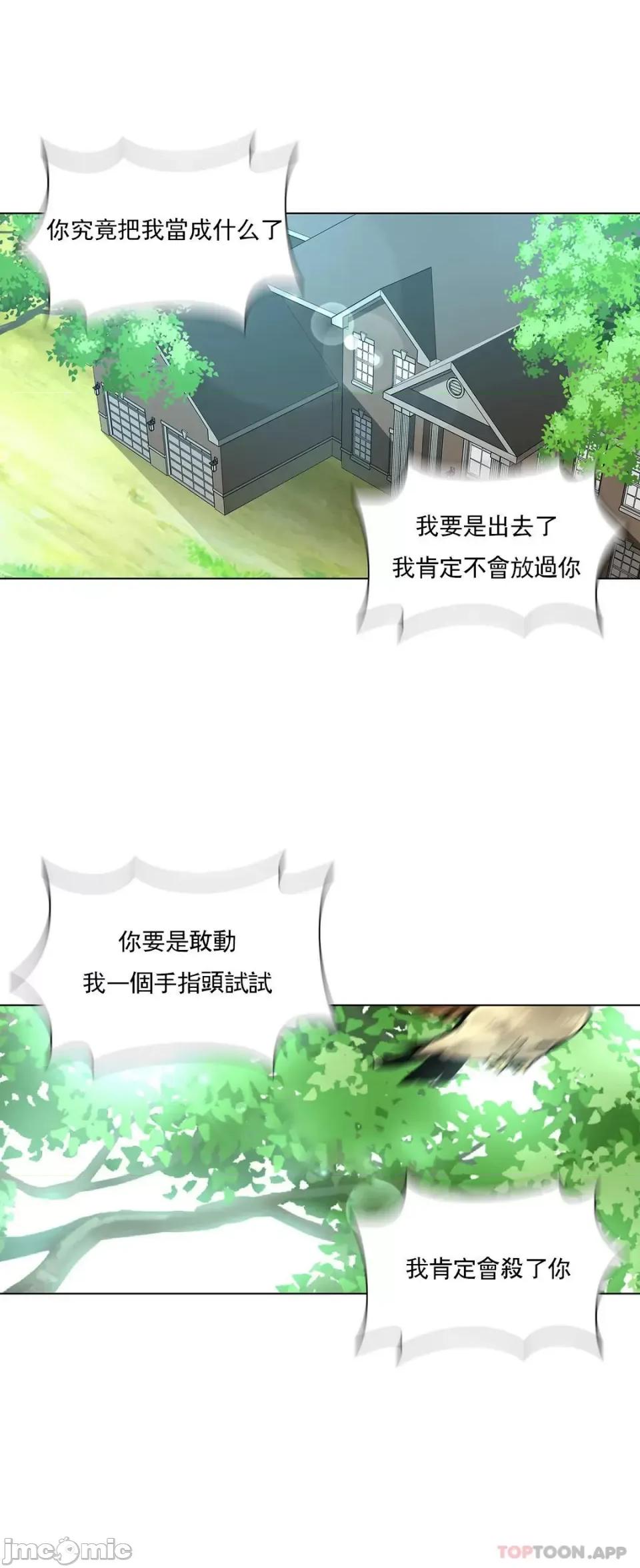 奴隶双生子 奴隶-第74话 第11页