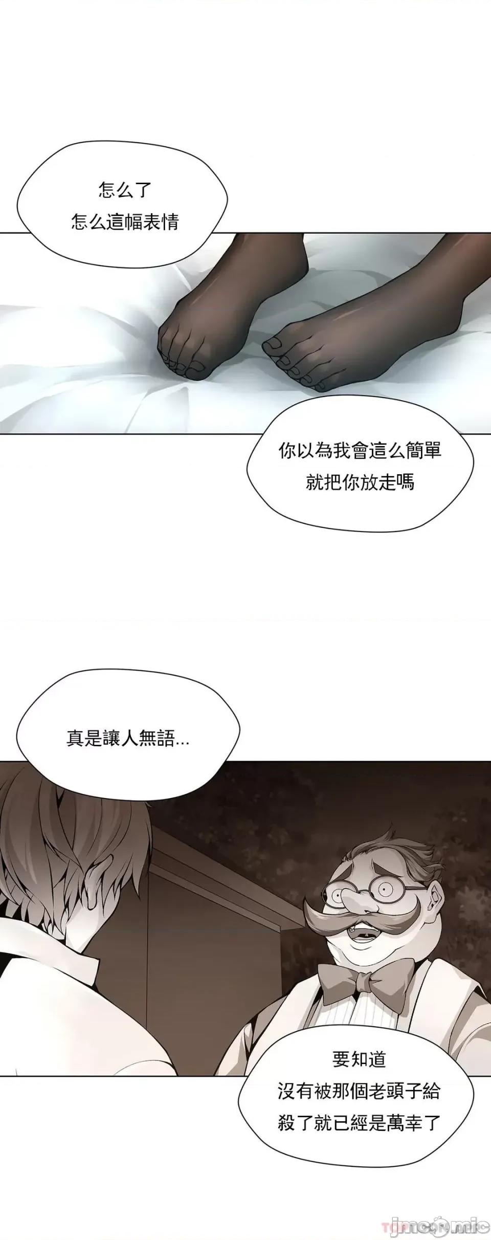 奴隶双生子 奴隶-第74话 第14页