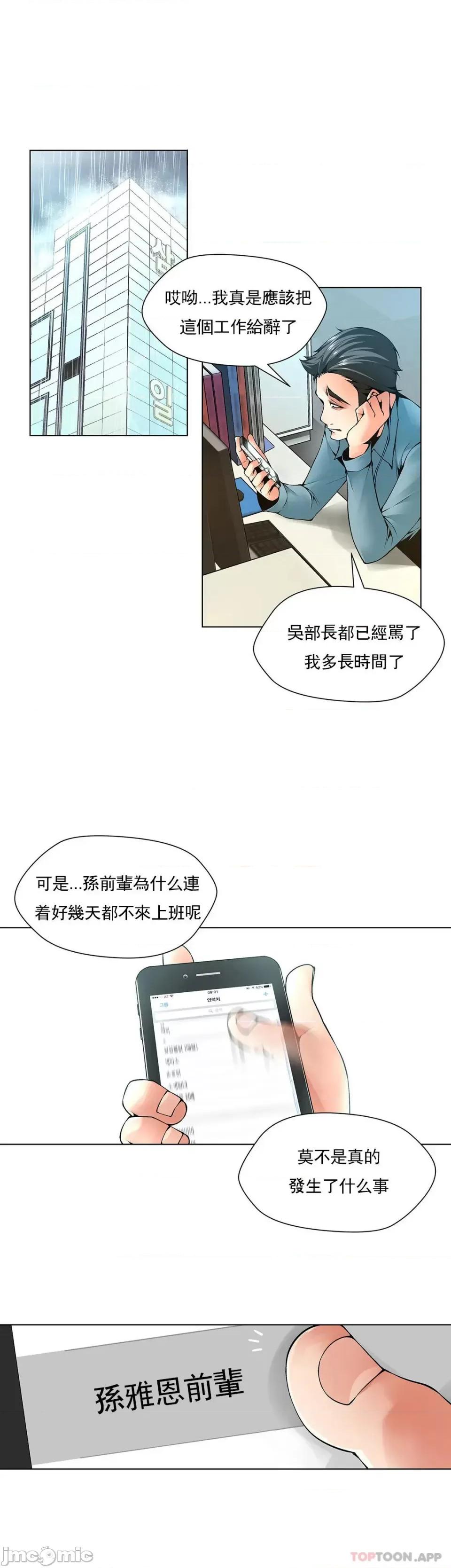 奴隶双生子 奴隶-第76话 第1页