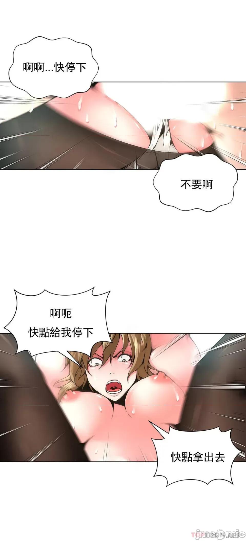 奴隶双生子 奴隶-第76话 第4页