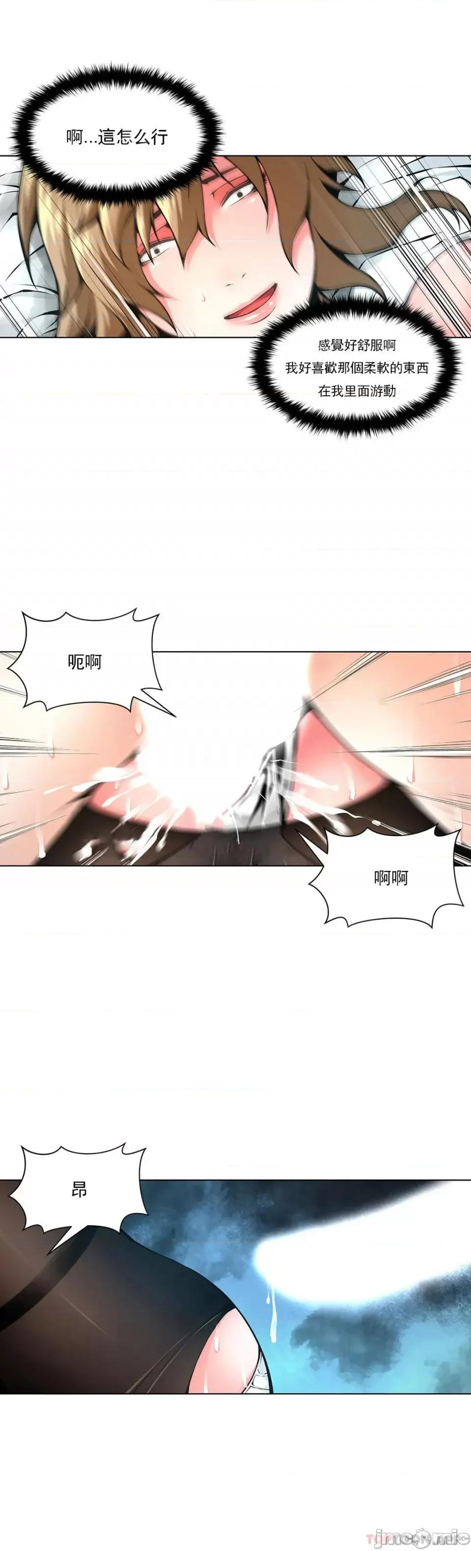 奴隶双生子 奴隶-第76话 第10页