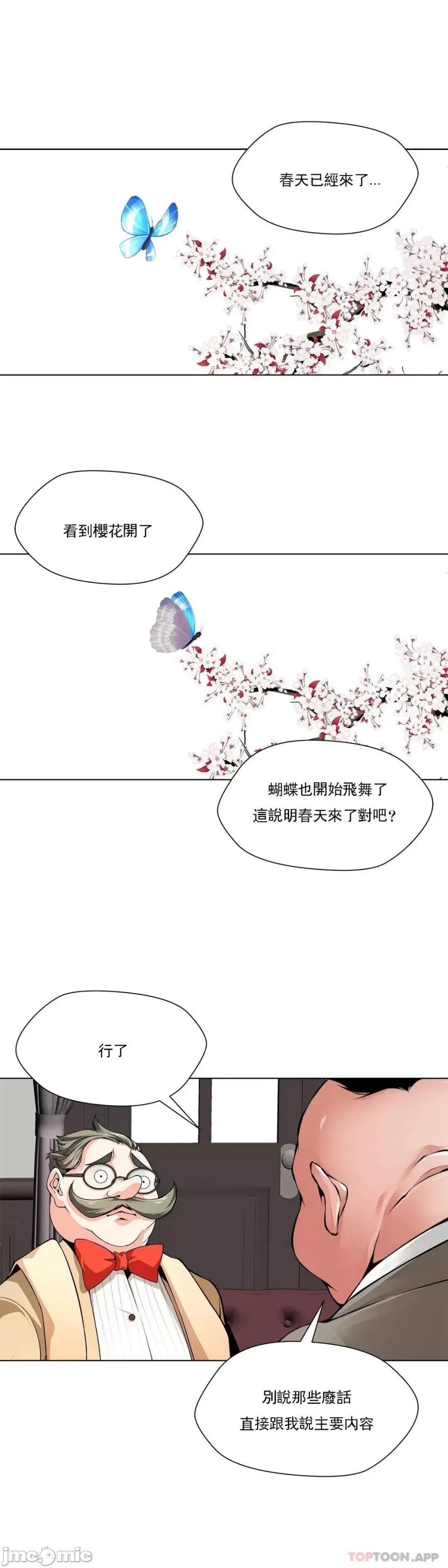 奴隶双生子 奴隶 第13页