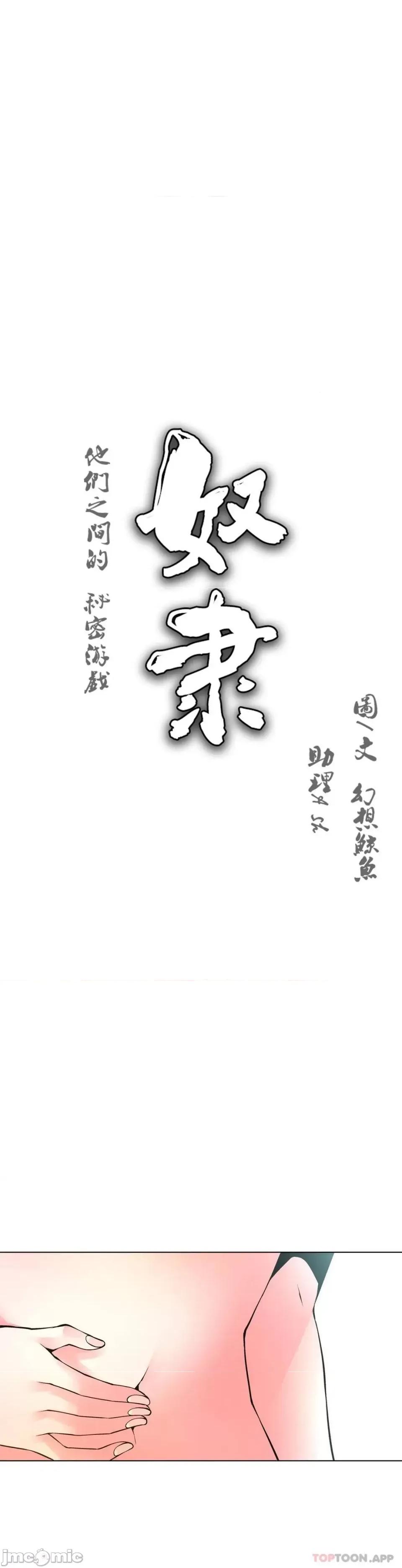 奴隶双生子 奴隶 第1页