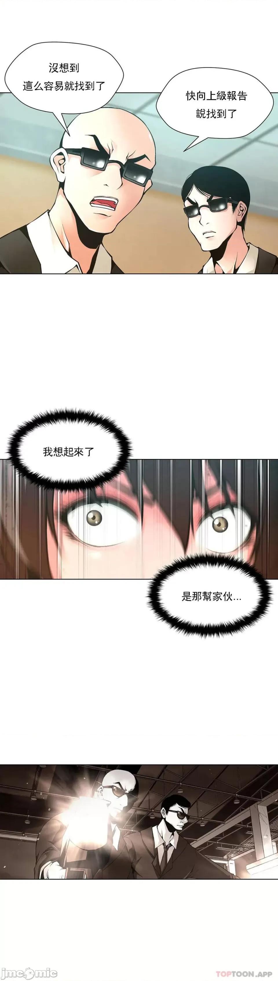 奴隶双生子 奴隶 第10页