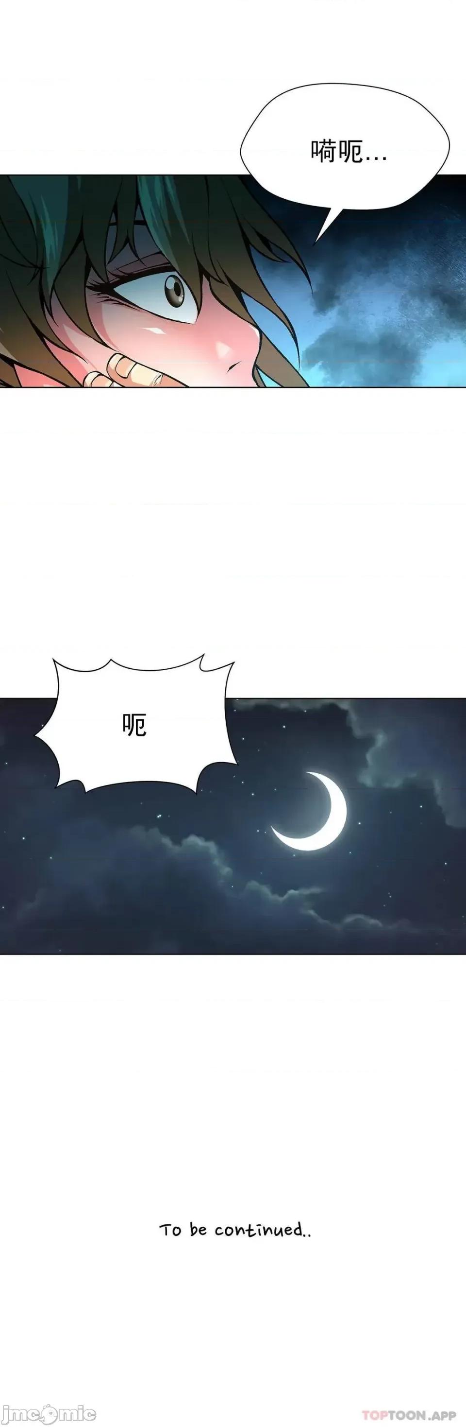 奴隶双生子 奴隶 第18页