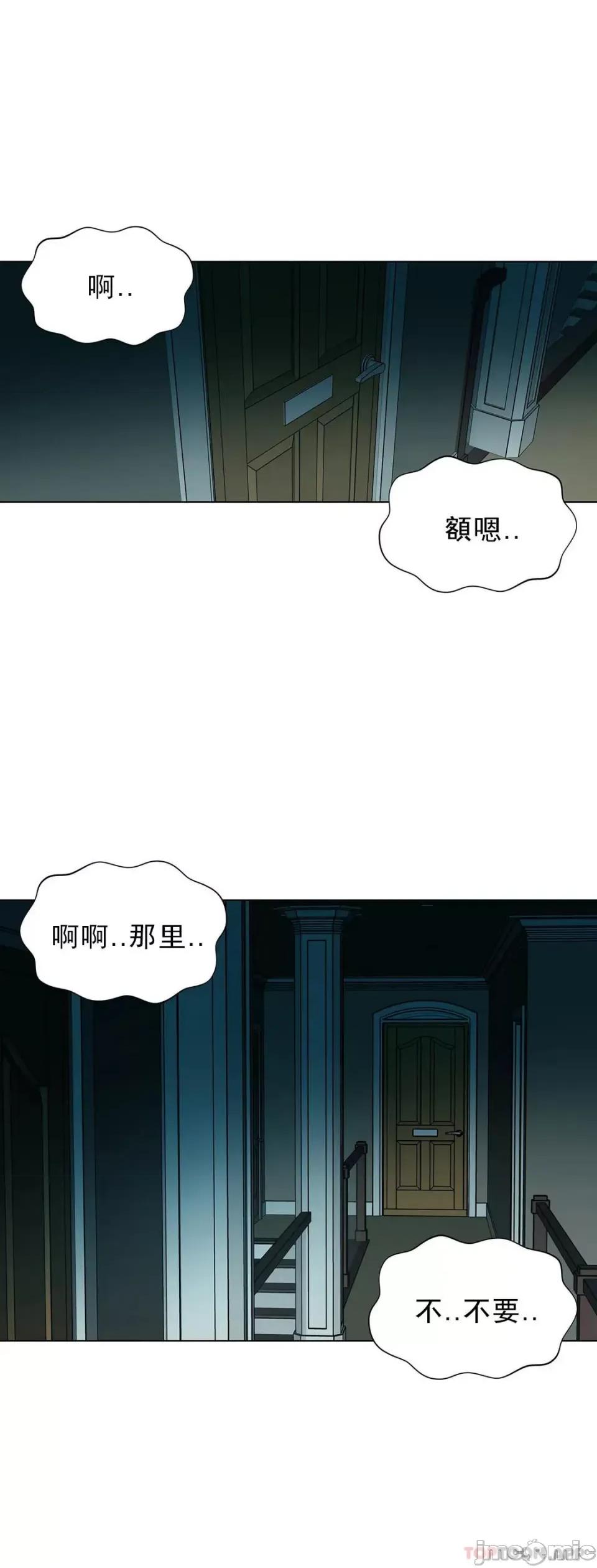 奴隶双生子 奴隶-第80话 第2页