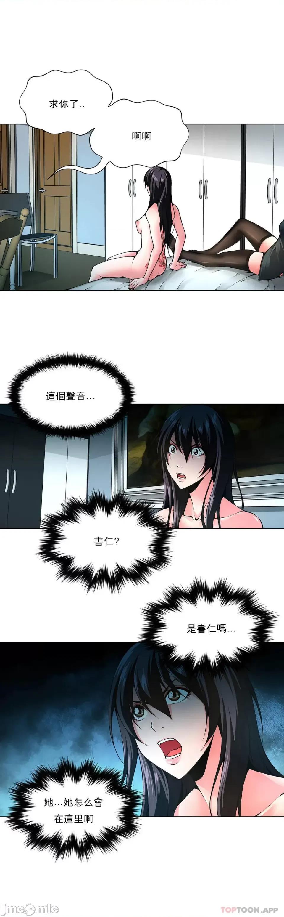 奴隶双生子 奴隶-第80话 第3页