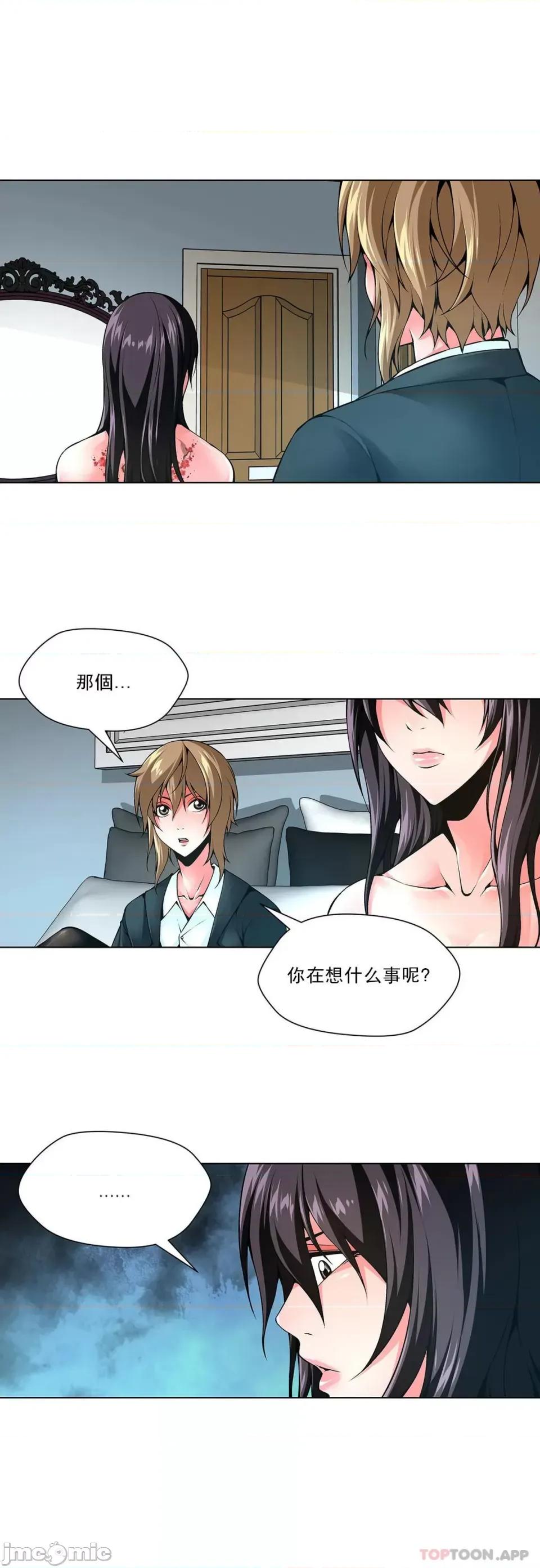 奴隶双生子 奴隶-第80话 第5页