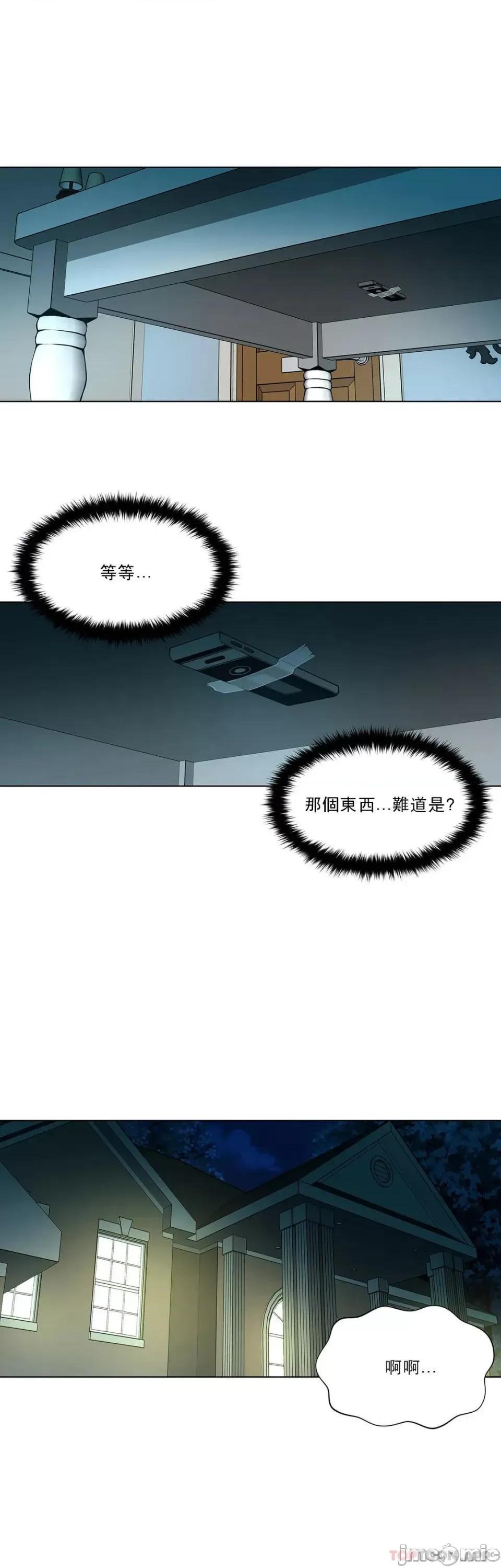 奴隶双生子 奴隶-第80话 第12页