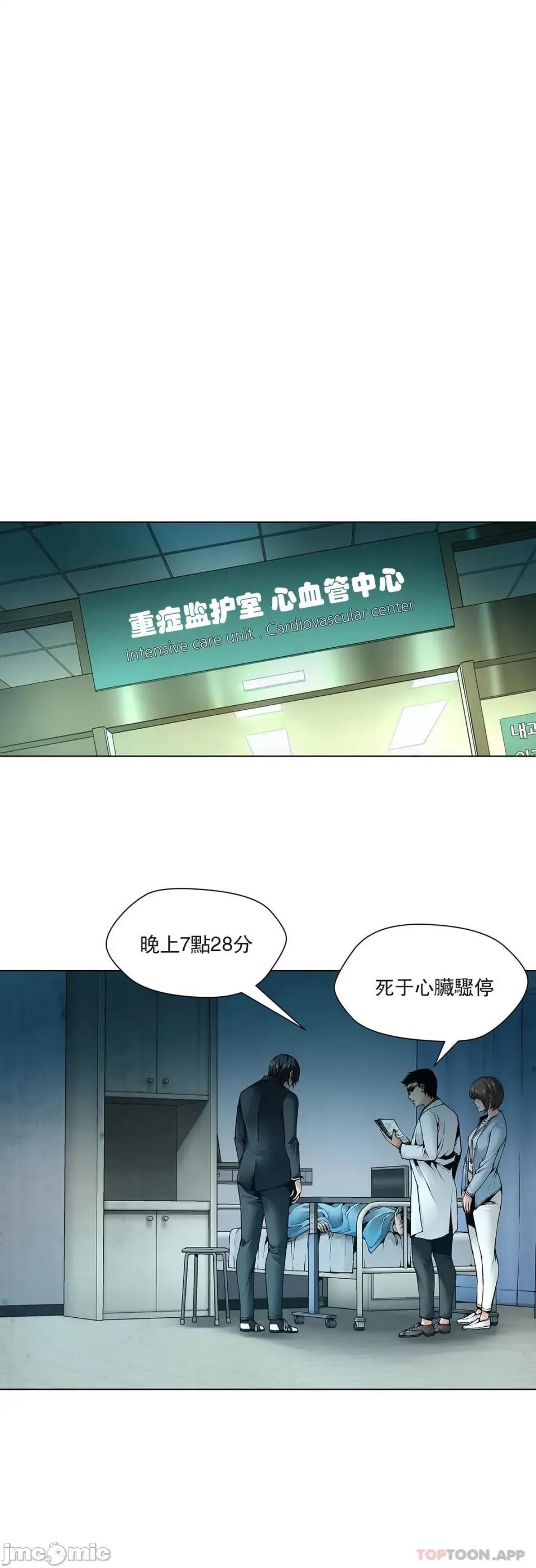 奴隶双生子 奴隶 第81话 第3页