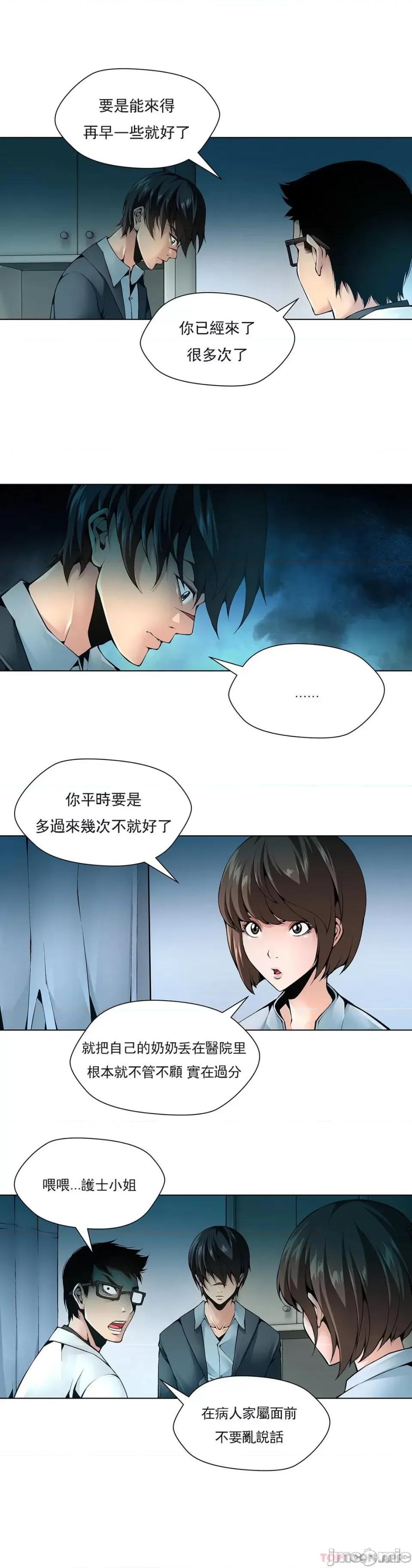 奴隶双生子 奴隶 第81话 第4页