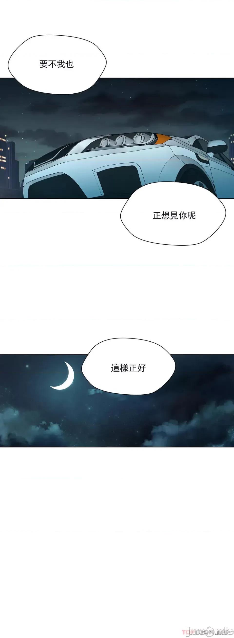 奴隶双生子 奴隶 第81话 第13页