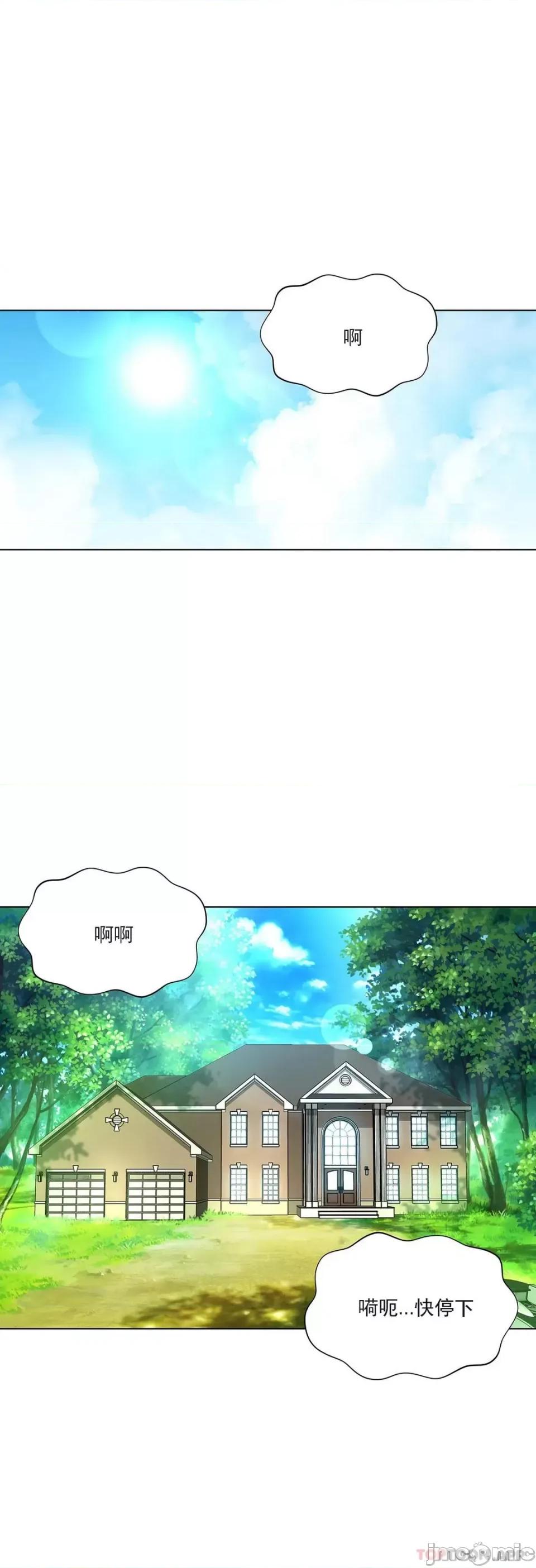 奴隶双生子 奴隶 第81话 第14页