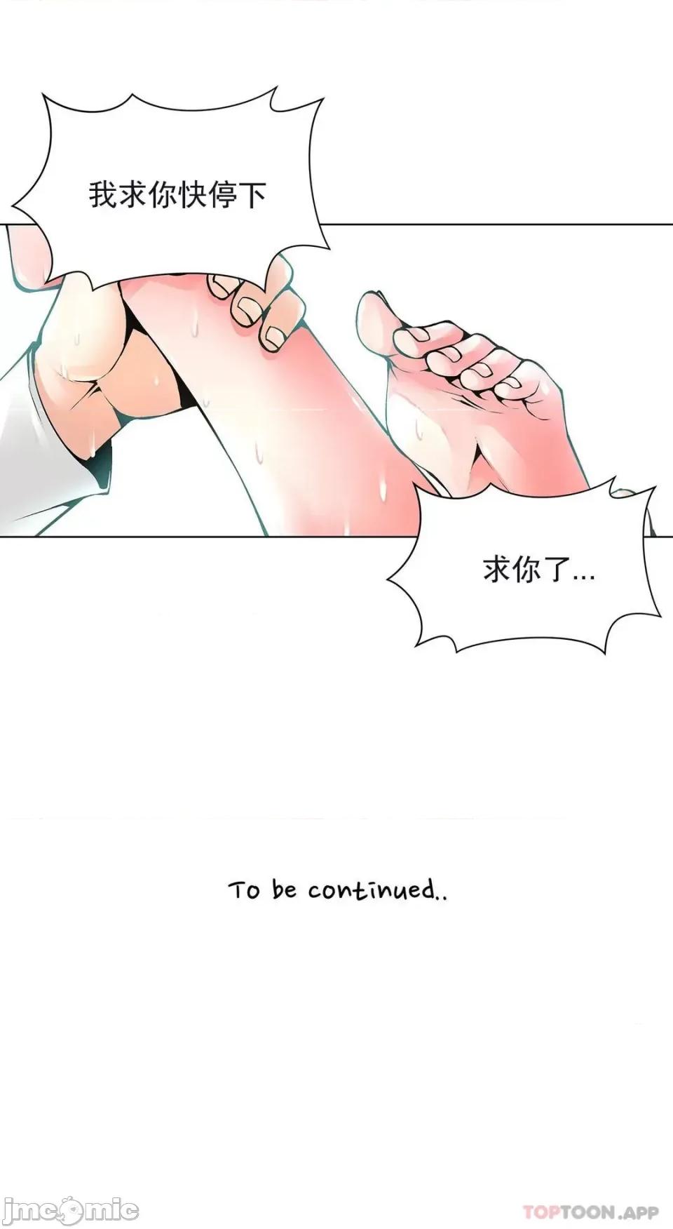 奴隶双生子 奴隶 第81话 第17页