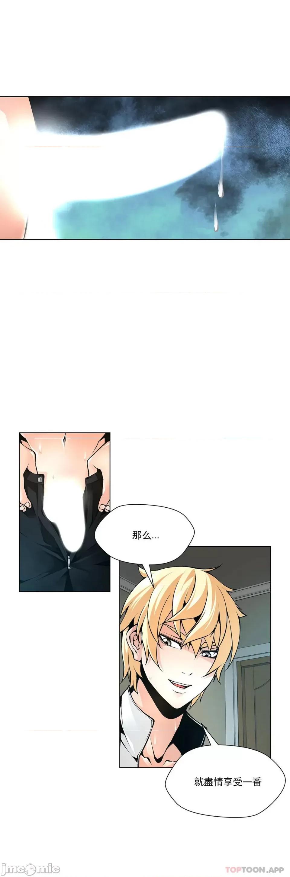 奴隶双生子 奴隶 第82话 第8页