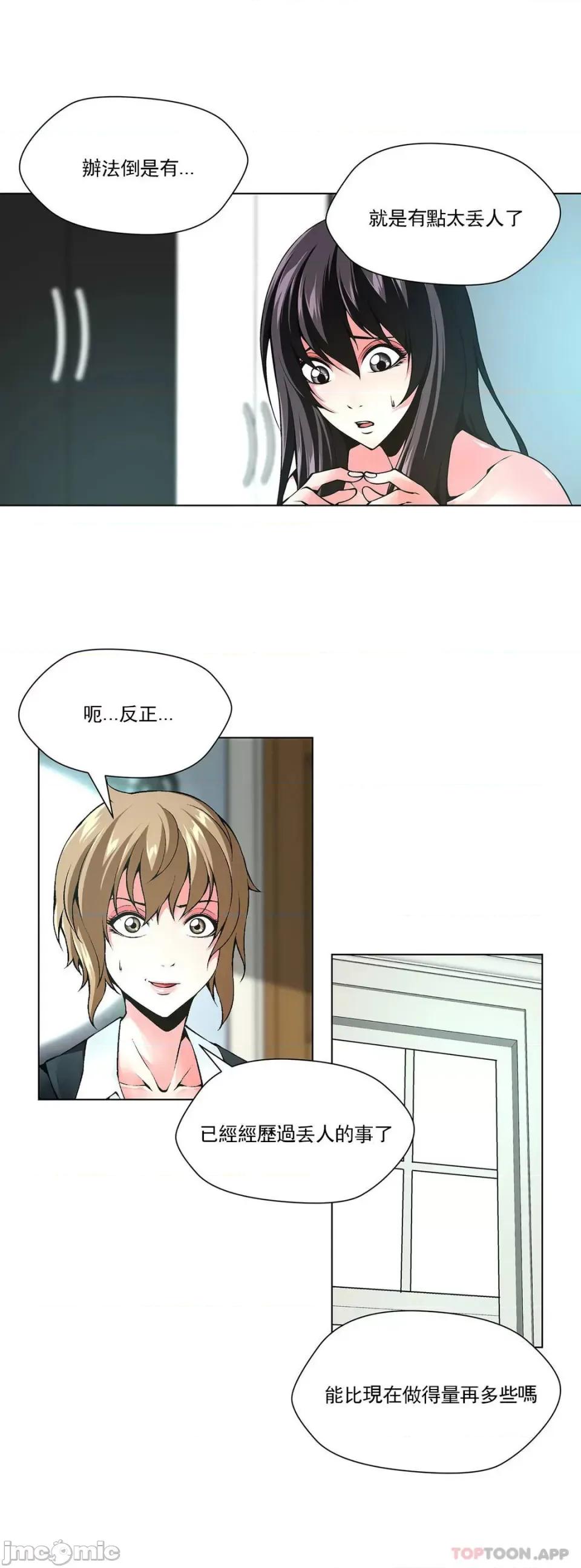 奴隶双生子 奴隶 第82话 第15页