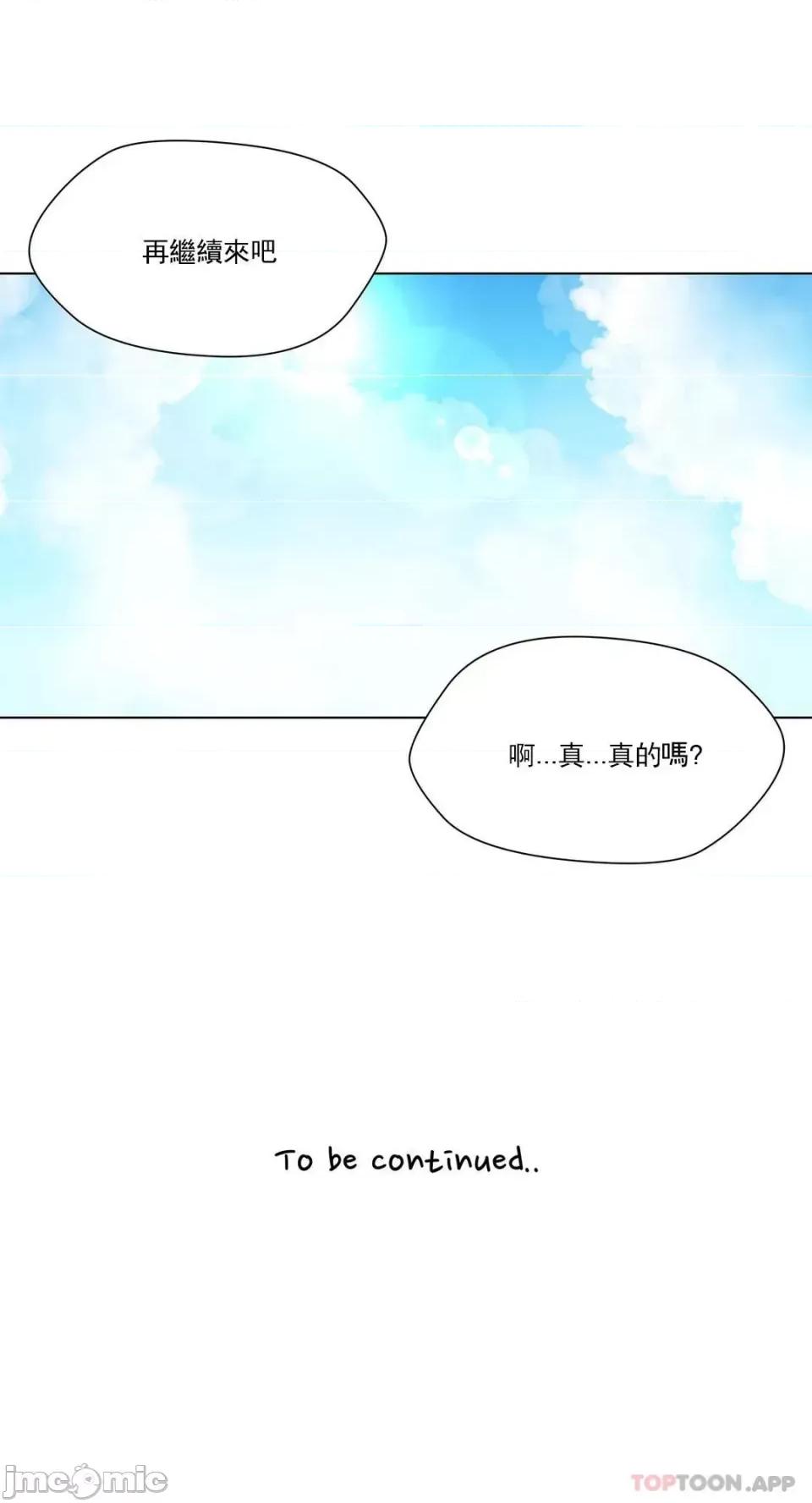 奴隶双生子 奴隶 第82话 第16页