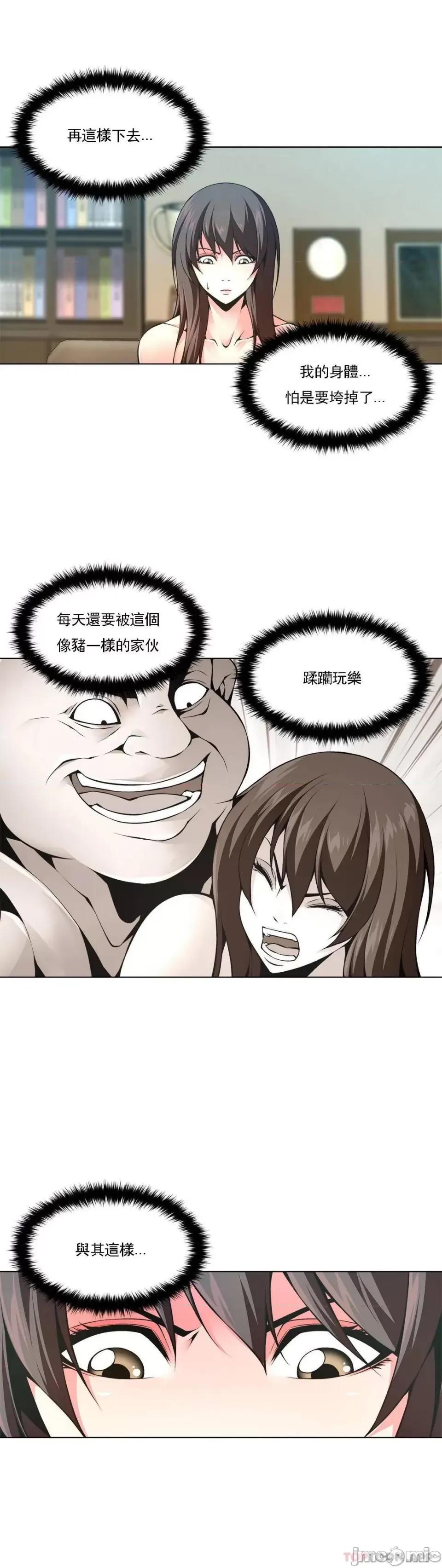 奴隶双生子 奴隶 第4页
