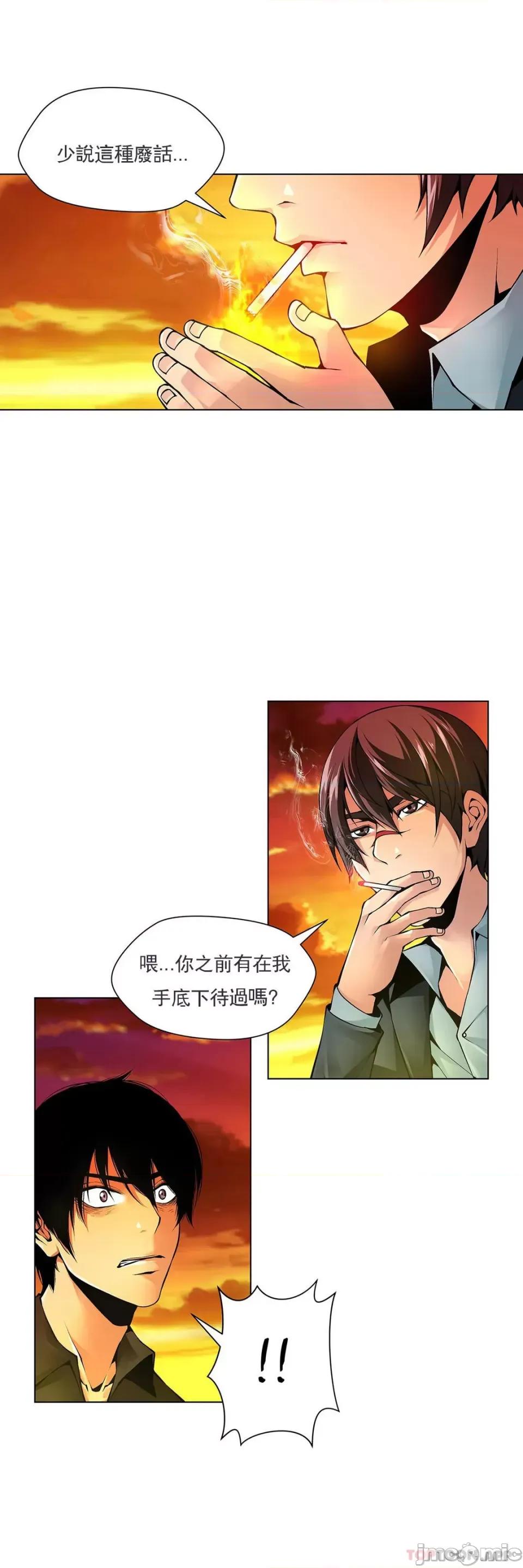 奴隶双生子 奴隶 第84话 第4页