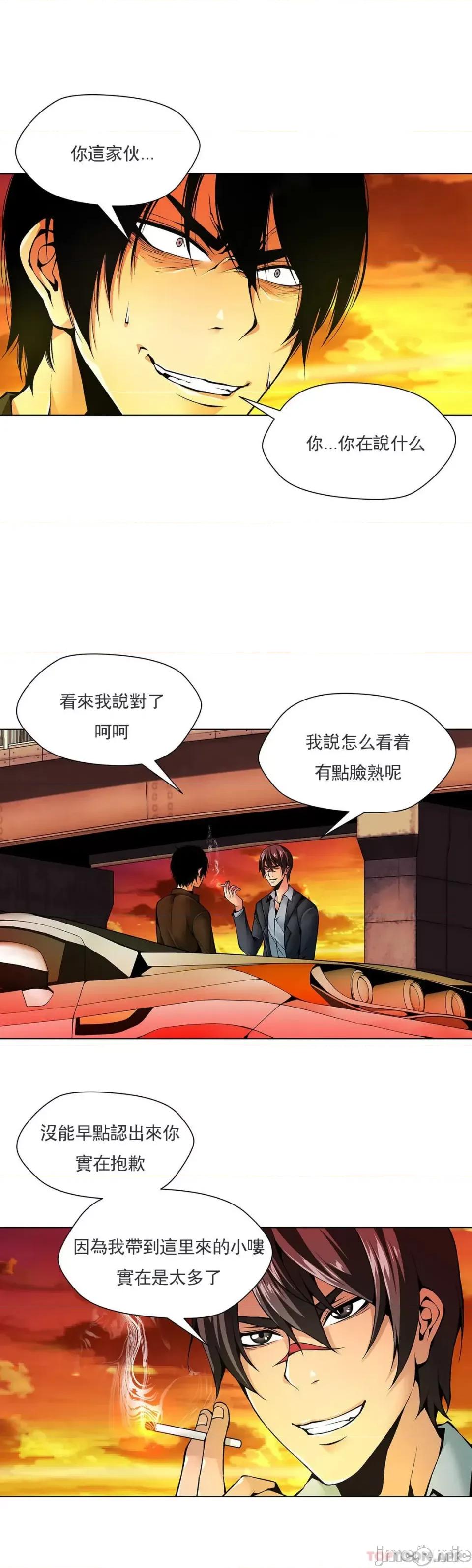 奴隶双生子 奴隶 第84话 第5页