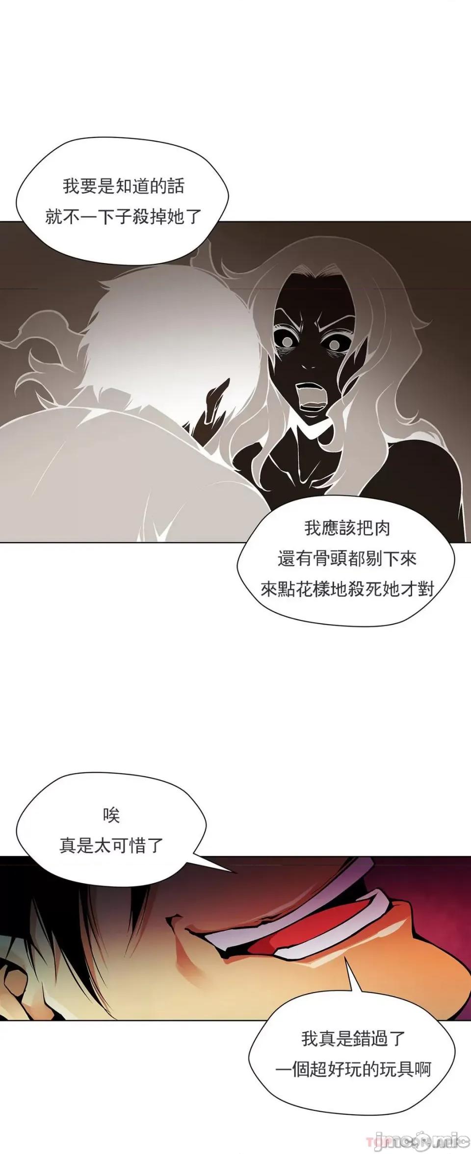 奴隶双生子 奴隶 第84话 第13页