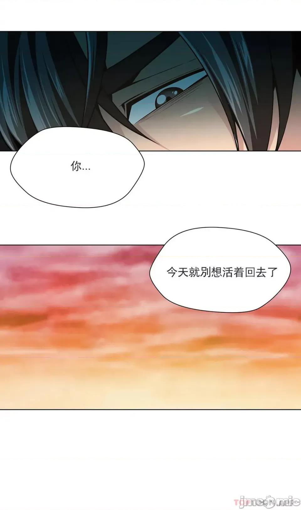 奴隶双生子 奴隶 第84话 第14页