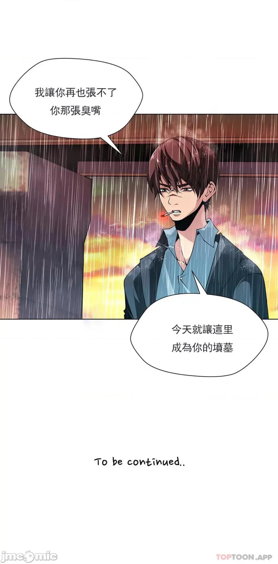 奴隶双生子 奴隶 第84话 第16页