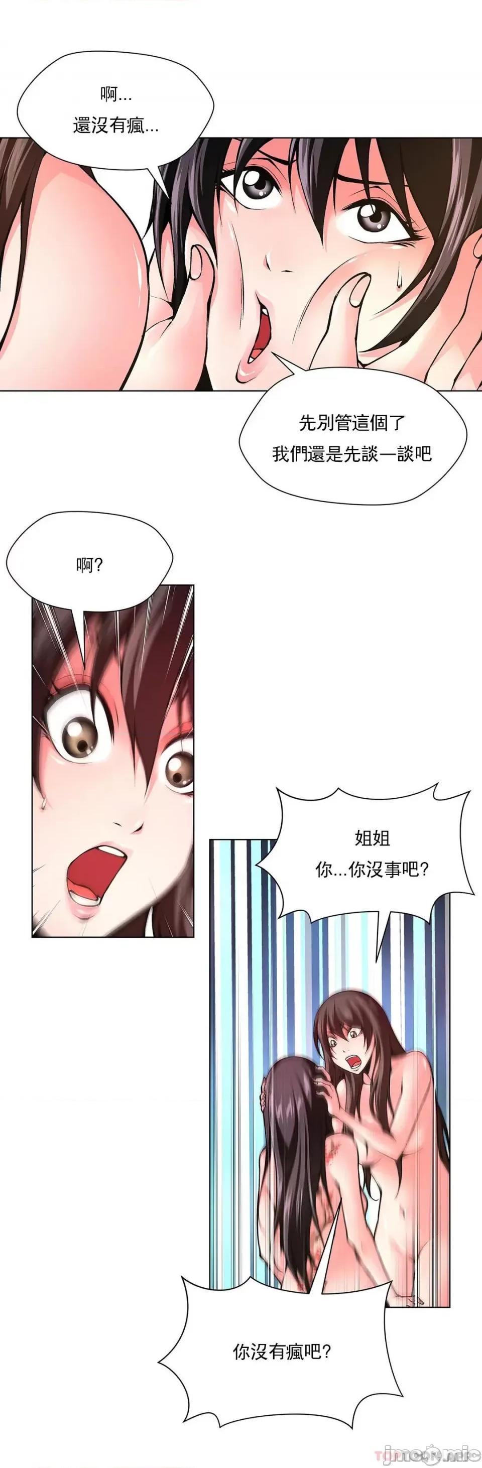 奴隶双生子 奴隶 第85话 第4页