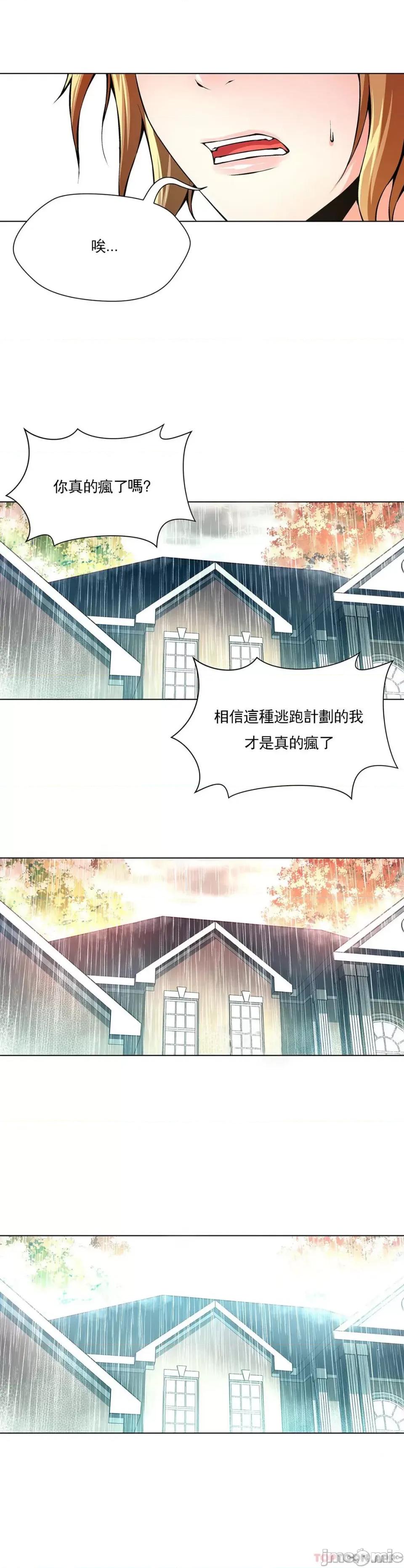 奴隶双生子 奴隶 第85话 第10页
