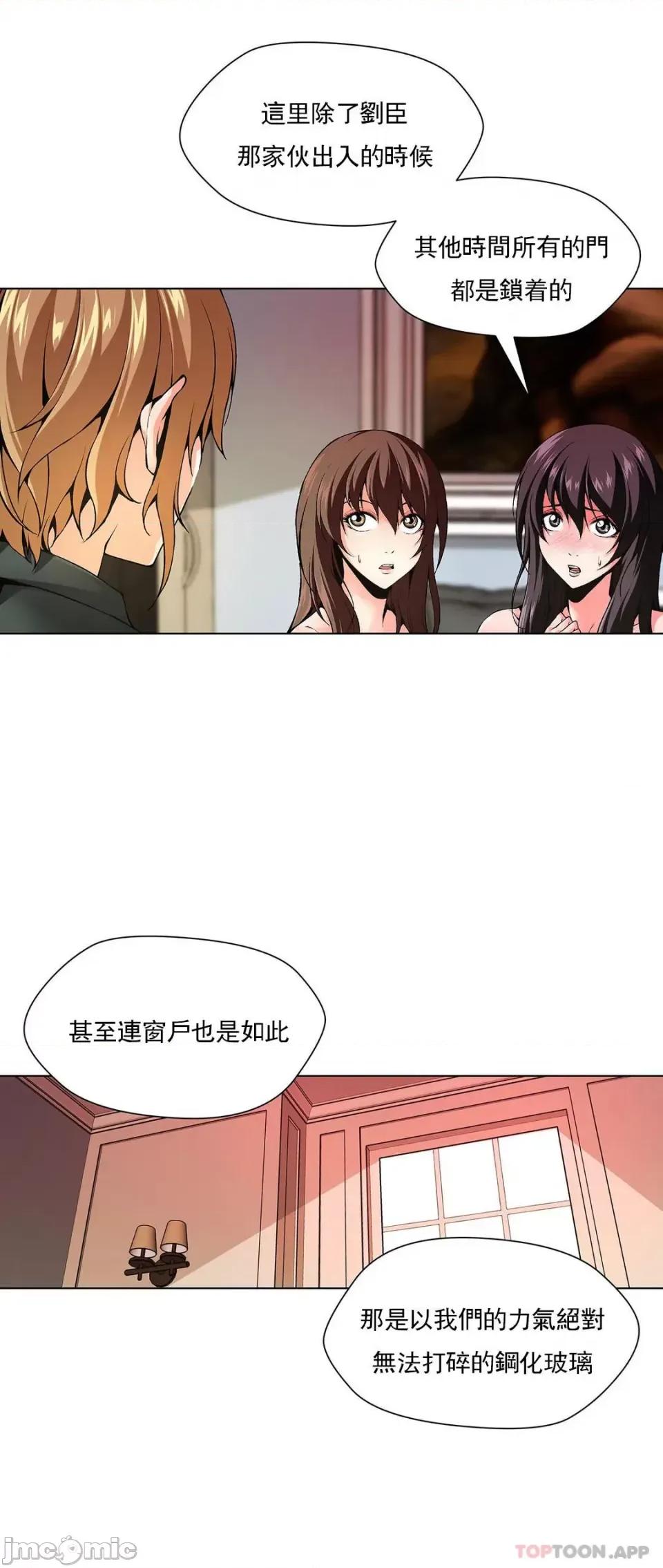 奴隶双生子 奴隶 第85话 第13页