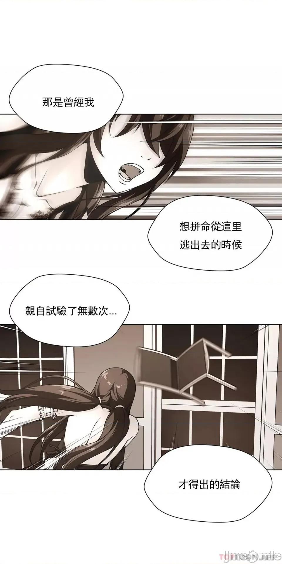 奴隶双生子 奴隶 第85话 第14页