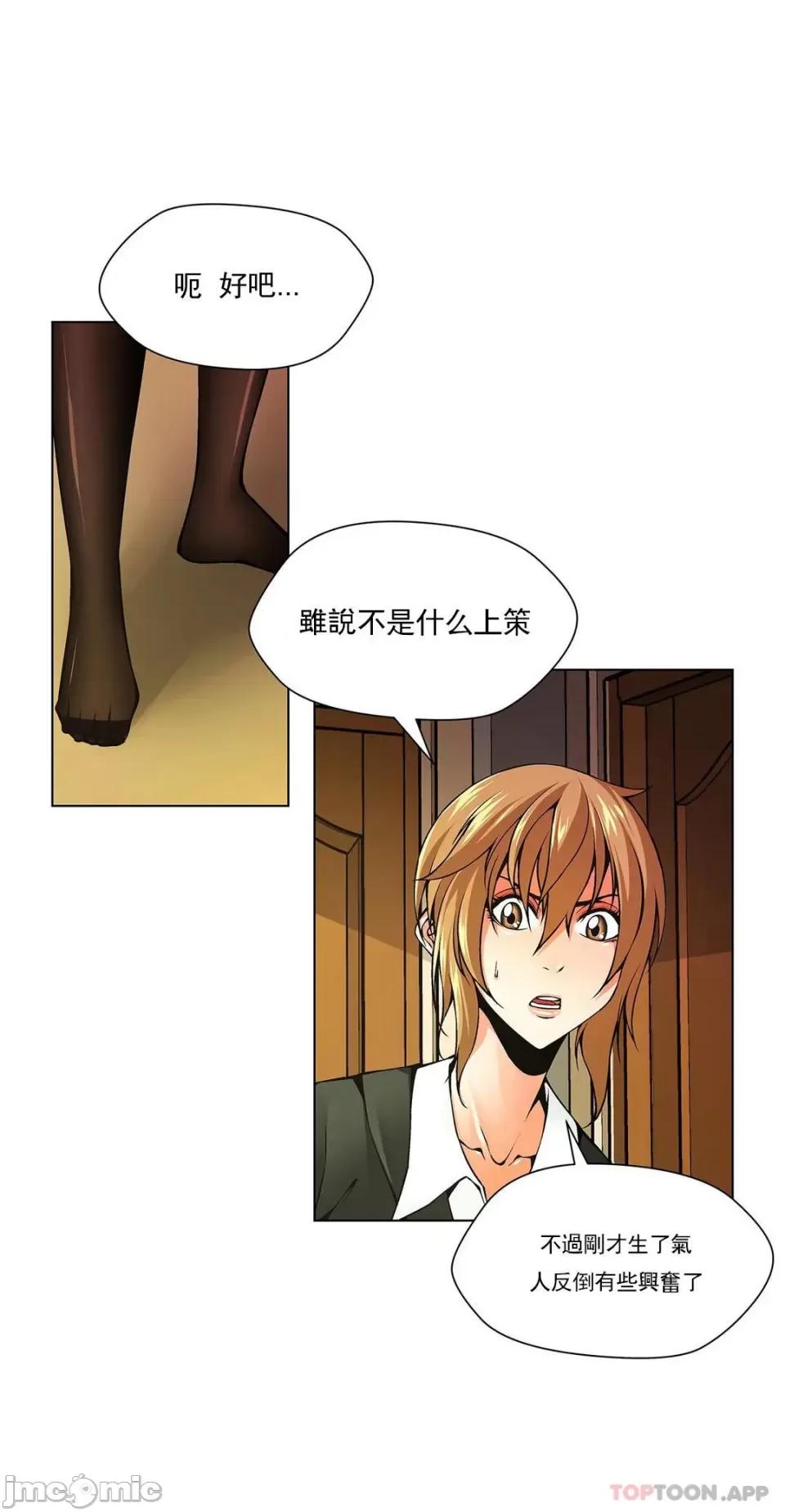 奴隶双生子 奴隶 第86话 第1页