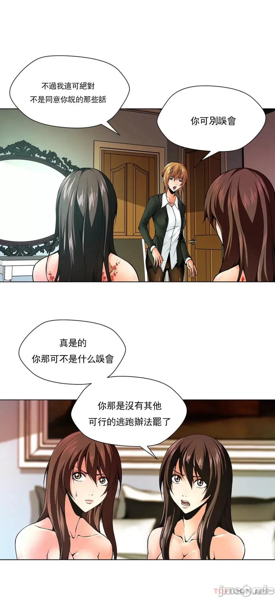 奴隶双生子 奴隶 第86话 第3页