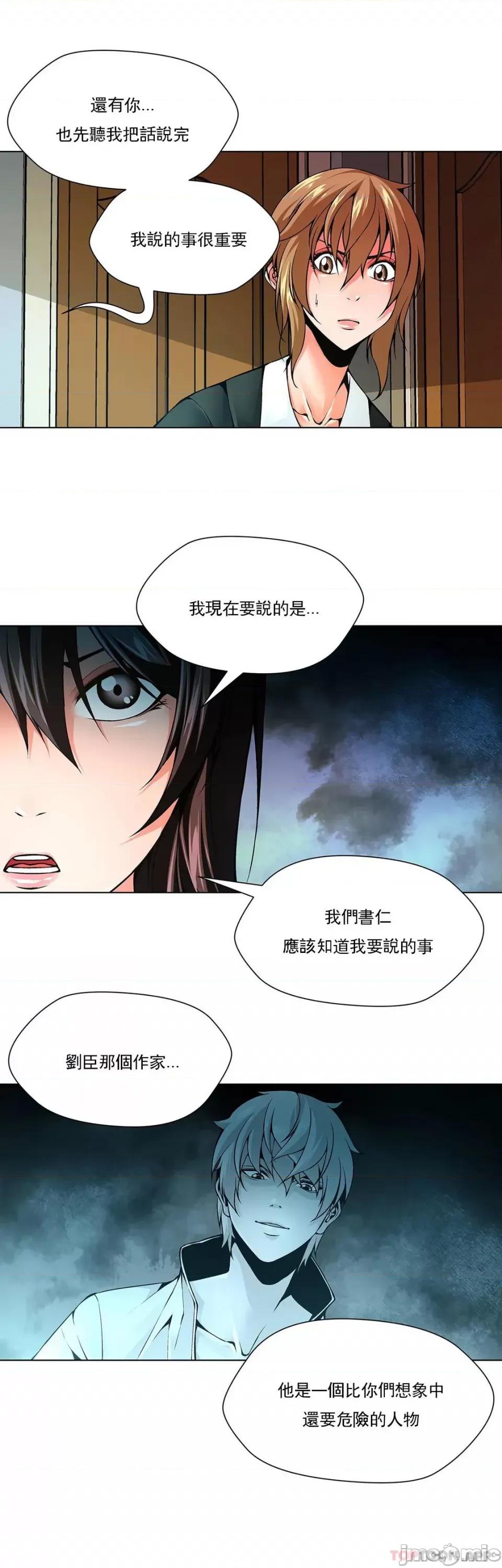 奴隶双生子 奴隶 第86话 第6页