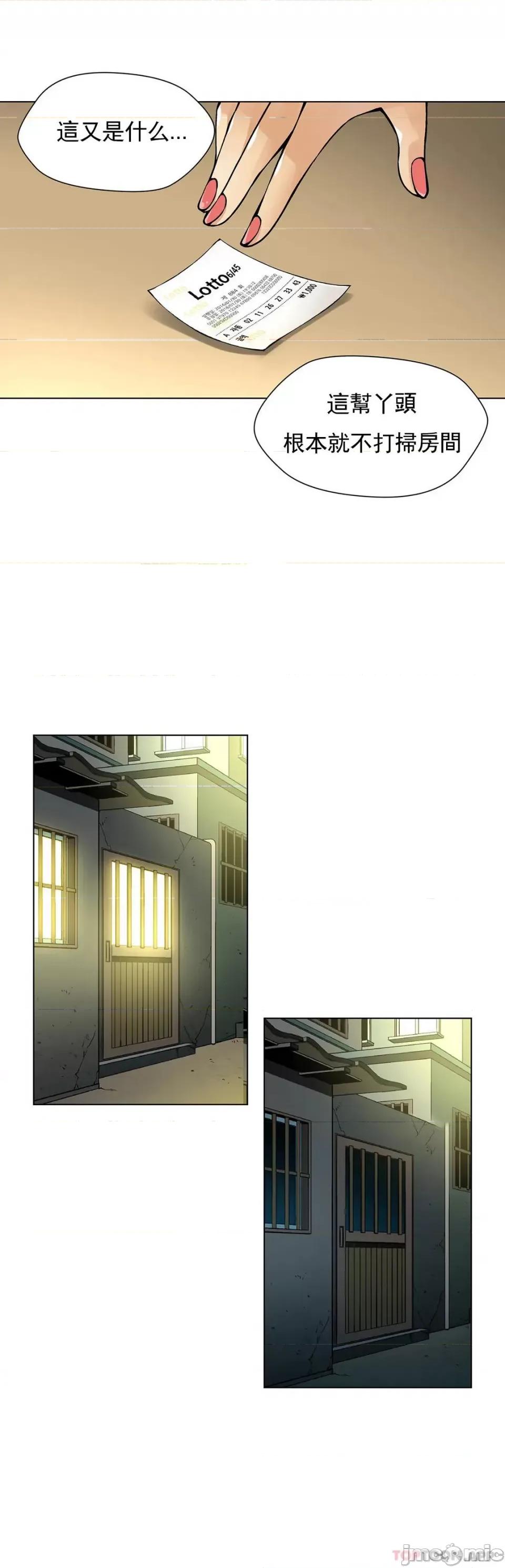 奴隶双生子 奴隶 第87话 第5页