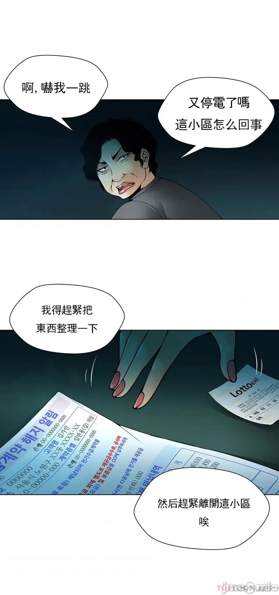 奴隶双生子 奴隶 第87话 第6页